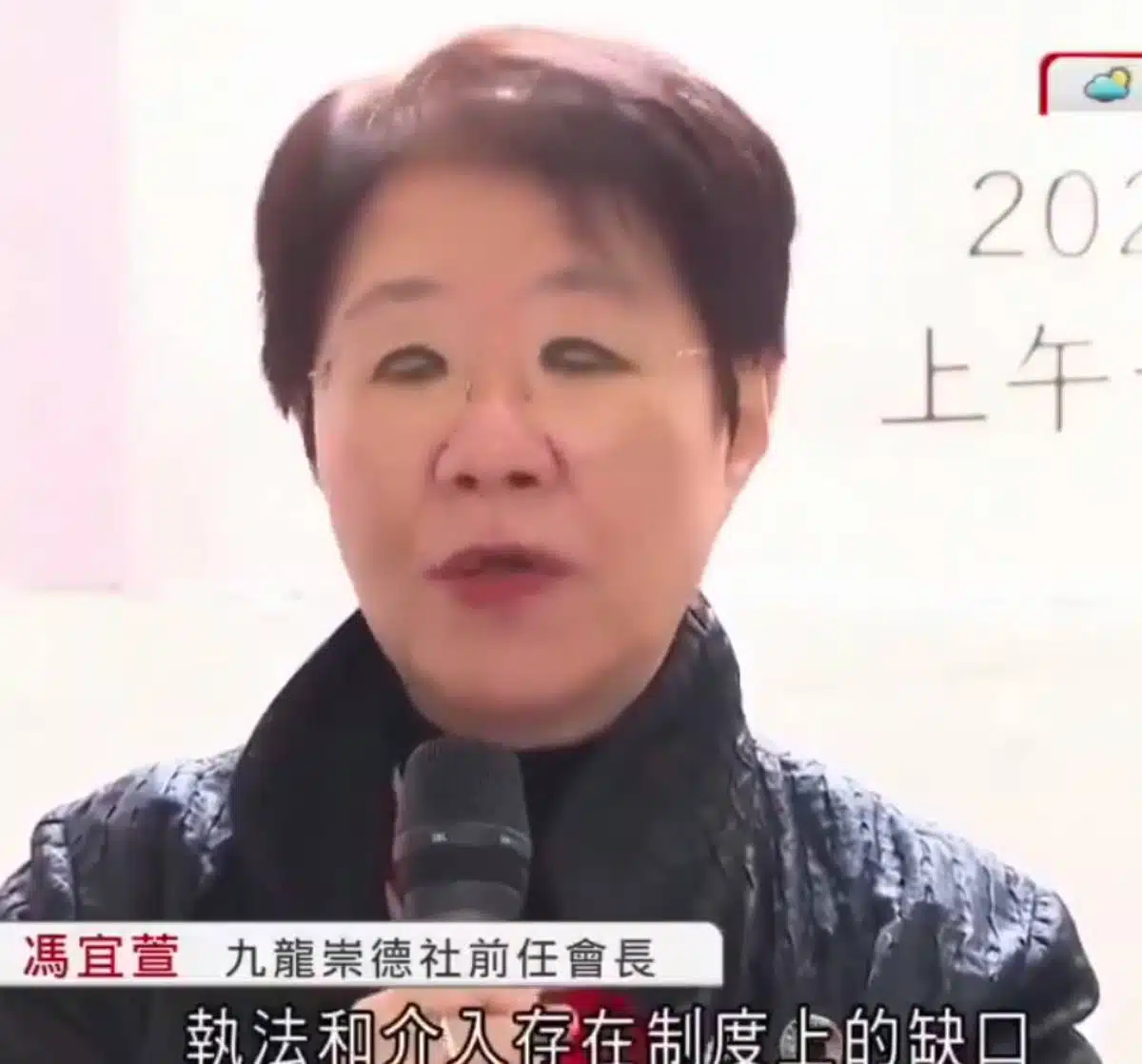 อดีตรองผู้อำนวยการกรมการเคหะฮ่องกง