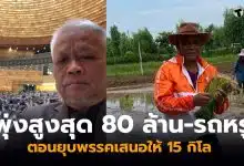 คำพอง เทพาคำ