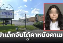 ครูสาวโอไฮโอ ลูกศิษย์วัย 15