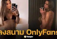 อดีตเทนนิสสาวมือ 39 โลก ผันตัวถ่ายเซ็กซี่ ควงสามีทำ OnlyFans กวาดรายได้มหาศาล