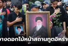 มุสลิมชีอะห์ไทย 200 คน รวมตัววางดอกไม้