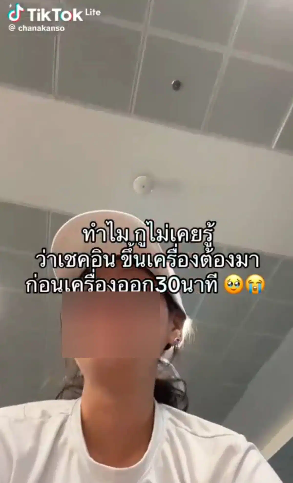 นักเดินทางรุ่น Gen Z ตกใจกับกำหนดเวลาเช็คอินของสายการบิน