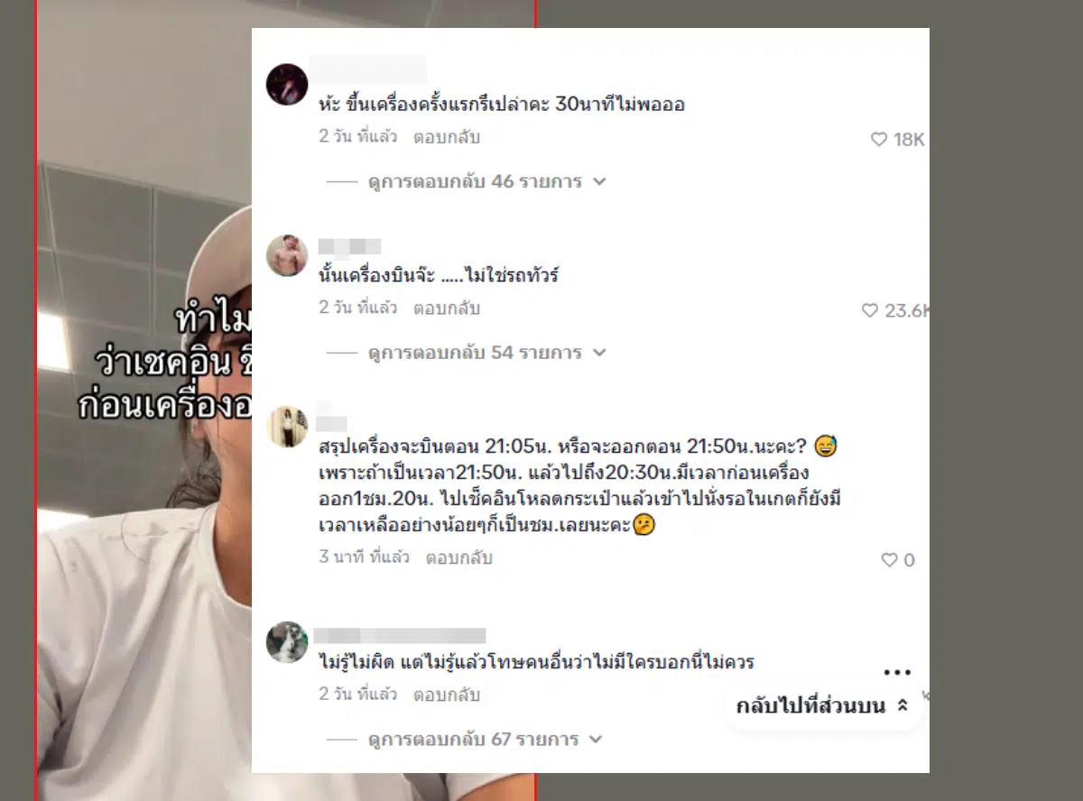 ความคิดเห็นเกี่ยวกับ Gen Z ตกเครื่อง