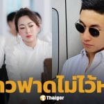 เกิร์ล พี่สาวเกรซ ชลิตา ฟาดกลับ ไฮโซอาร์ต-เอย ลั่น "อย่ารับบทเหยื่อ แล้วโยนความผิดให้คนอื่น"