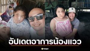 อี๊ด เชิญยิ้ม อัปเดตอาการ "น้องแวว" หลังผ่าตัดกระดูกใบหน้าผิดรูป เตรียมศัลยกรรมเพิ่ม