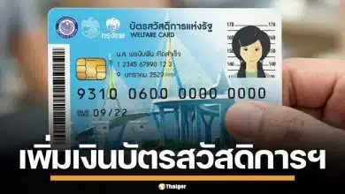 ข่าวดี! เพิ่มวงเงิน บัตรสวัสดิการแห่งรัฐ 100 บาท เป็น 400 บาท คาดได้เดือนหน้า