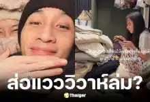 เกรซ ชลิตา ปล่อยโฮหนัก ลบรูปคู่ไฮโซอาร์ตเกลี้ยงไอจี คนสงสัยวิวาห์ล่ม