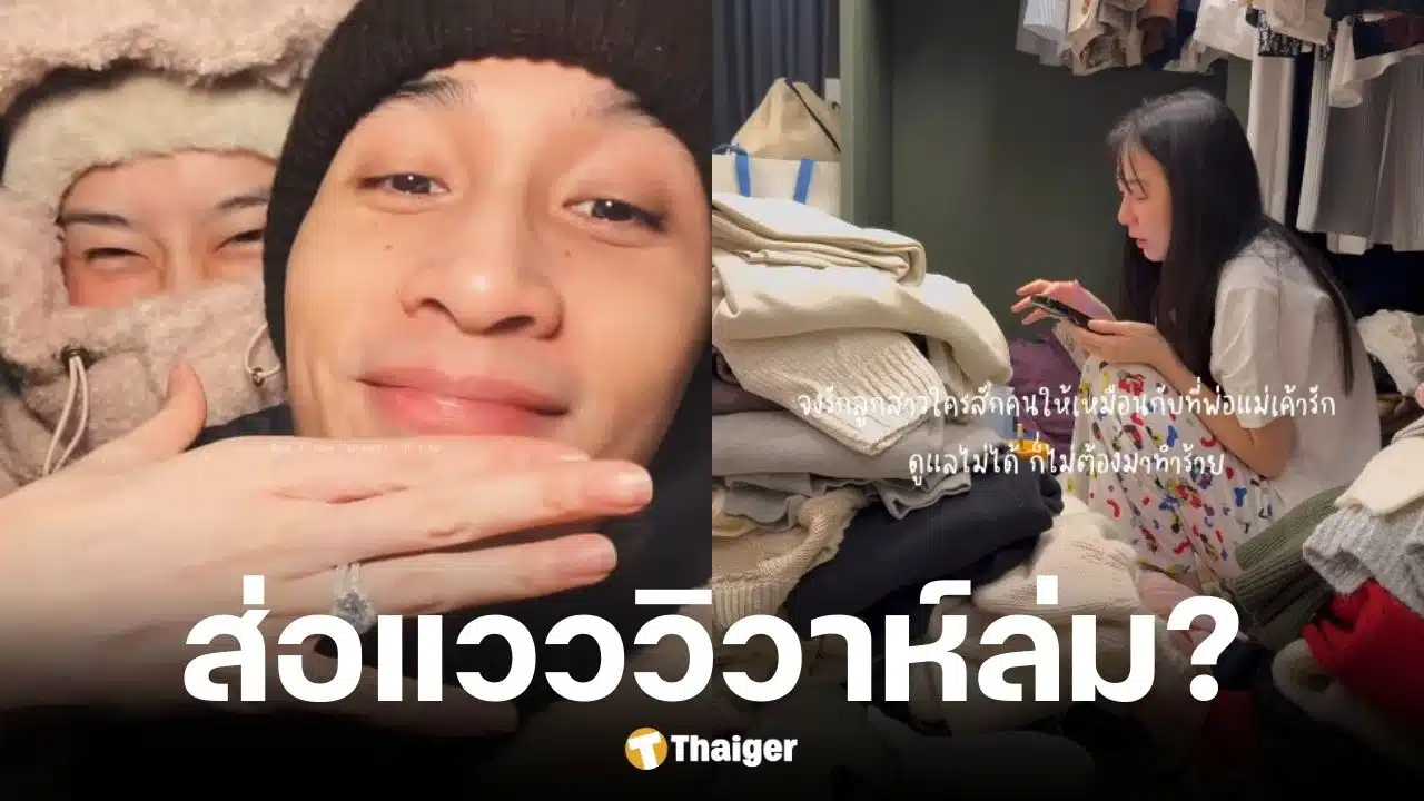 เกรซ ชลิตา ปล่อยโฮหนัก ลบรูปคู่ไฮโซอาร์ตเกลี้ยงไอจี คนสงสัยวิวาห์ล่ม