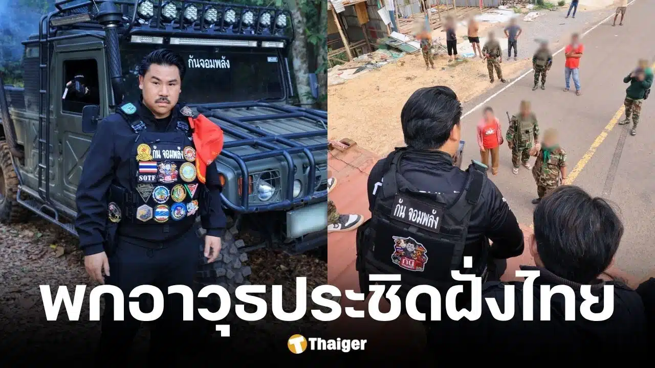 กัน จอมพลัง อัปเดตกองกำลังกัมพูชา 40 นาย พกอาวุธประชิดชายแดนไทย