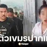 กัน จอมพลัง อัปเดต เขมรเล่นไพ่ ด่าคนไทย