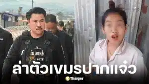 กัน จอมพลัง อัปเดต เขมรเล่นไพ่ ด่าคนไทย
