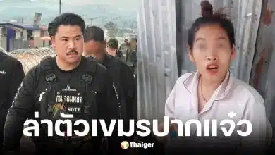 กัน จอมพลัง อัปเดต เขมรเล่นไพ่ ด่าคนไทย
