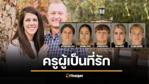 คดีเศร้า ศิษย์ปาทิชชู่แกล้งครู พลาดขับรถทับดับ เมียคนตายวอนศาล "ขอยกฟ้องเด็กทุกคน"