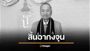 อาลัย "อากงจุน" เจ้าของฮาตาริ มหาเศรษฐีบริจาค 900 ล้าน เสียชีวิตแล้ว