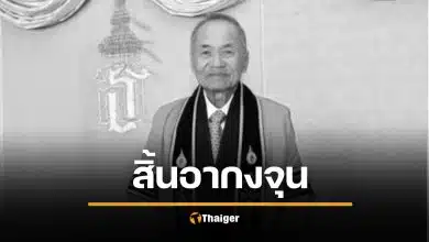 อาลัย "อากงจุน" เจ้าของฮาตาริ มหาเศรษฐีบริจาค 900 ล้าน เสียชีวิตแล้ว