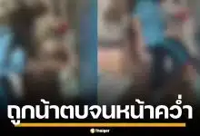 สงสาร! น้าวัย 18 ตบหลาน 2 ขวบหน้าคว่ำ จับเหวี่ยงตกบันได เพื่อนยืนถ่ายคลิปขำลั่น