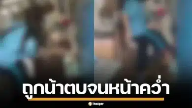 สงสาร! น้าวัย 18 ตบหลาน 2 ขวบหน้าคว่ำ จับเหวี่ยงตกบันได เพื่อนยืนถ่ายคลิปขำลั่น