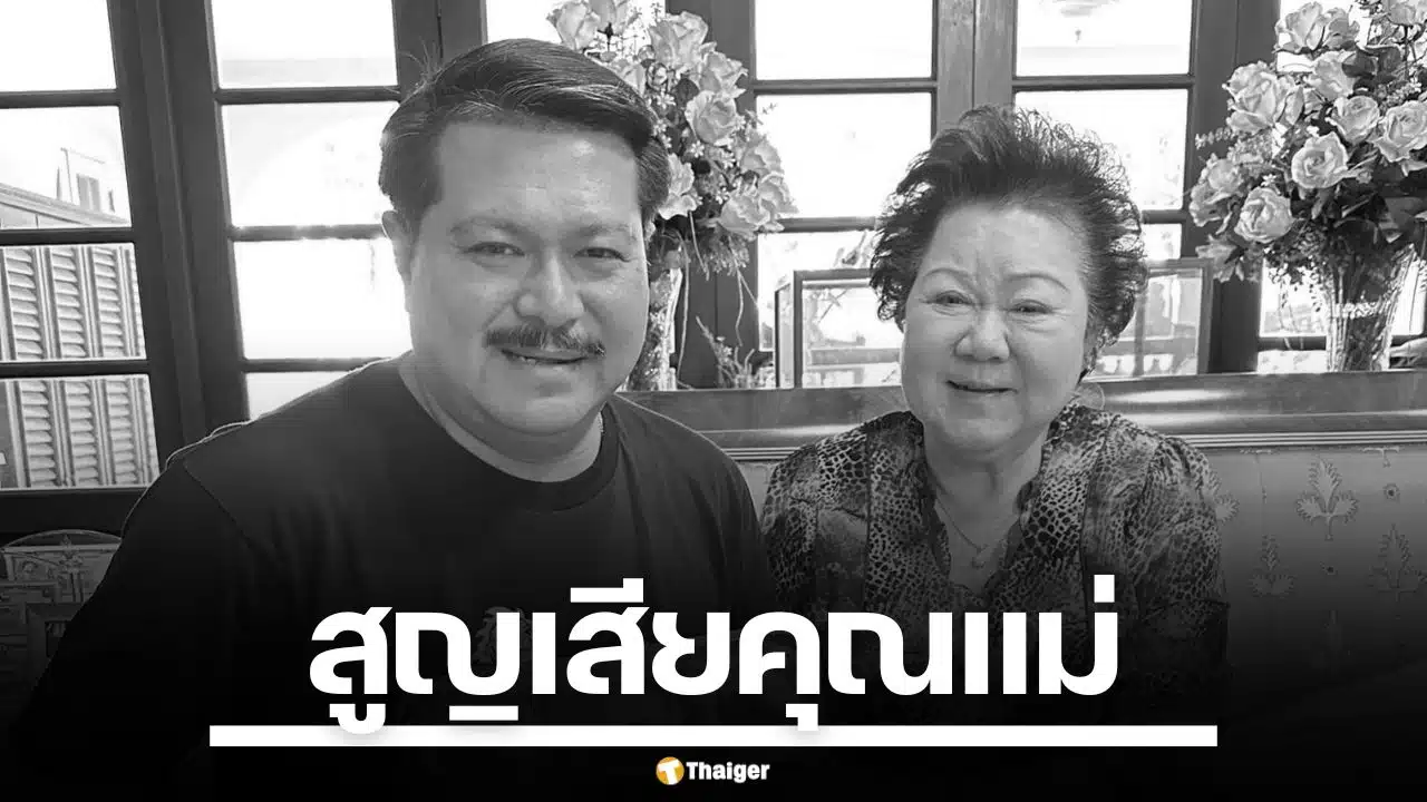 สุดเศร้า! วัน อยู่บำรุง เผยข่าวเศร้า คุณแม่ลำเนา อยู่บำรุง จากไปอย่างสงบ