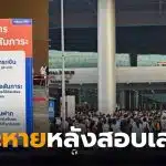 นักเรียนหญิง ฝากหลวงปู่ทวดกับผู้ปกครอง