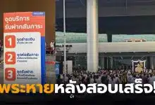 นักเรียนหญิง ฝากหลวงปู่ทวดกับผู้ปกครอง