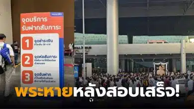 นักเรียนหญิง ฝากหลวงปู่ทวดกับผู้ปกครอง