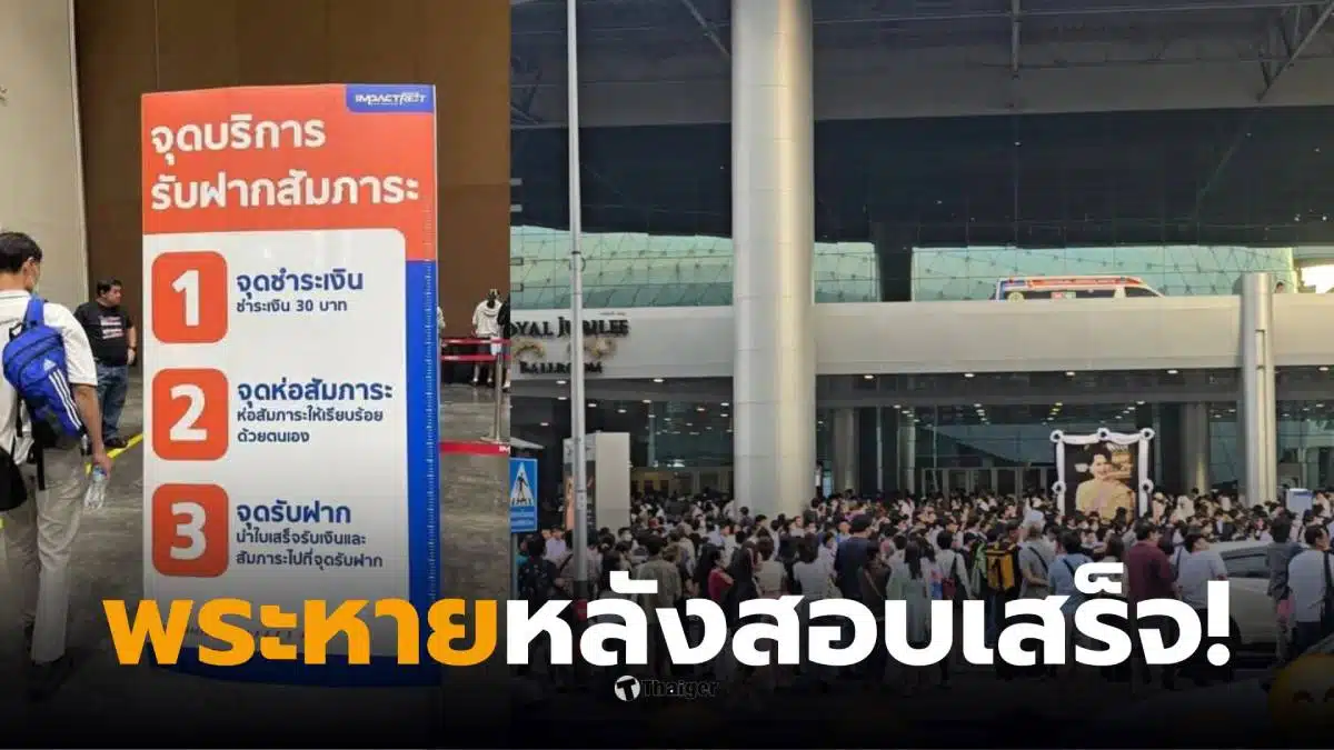 นักเรียนหญิง ฝากหลวงปู่ทวดกับผู้ปกครอง