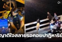 เร่งค้นหาด่วน ครูสาวหลังตกจากสะพานสารสินที่ภูเก็ต