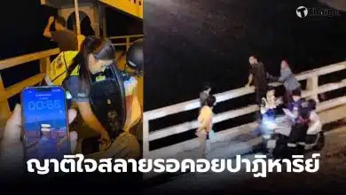 เร่งค้นหาด่วน ครูสาวหลังตกจากสะพานสารสินที่ภูเก็ต