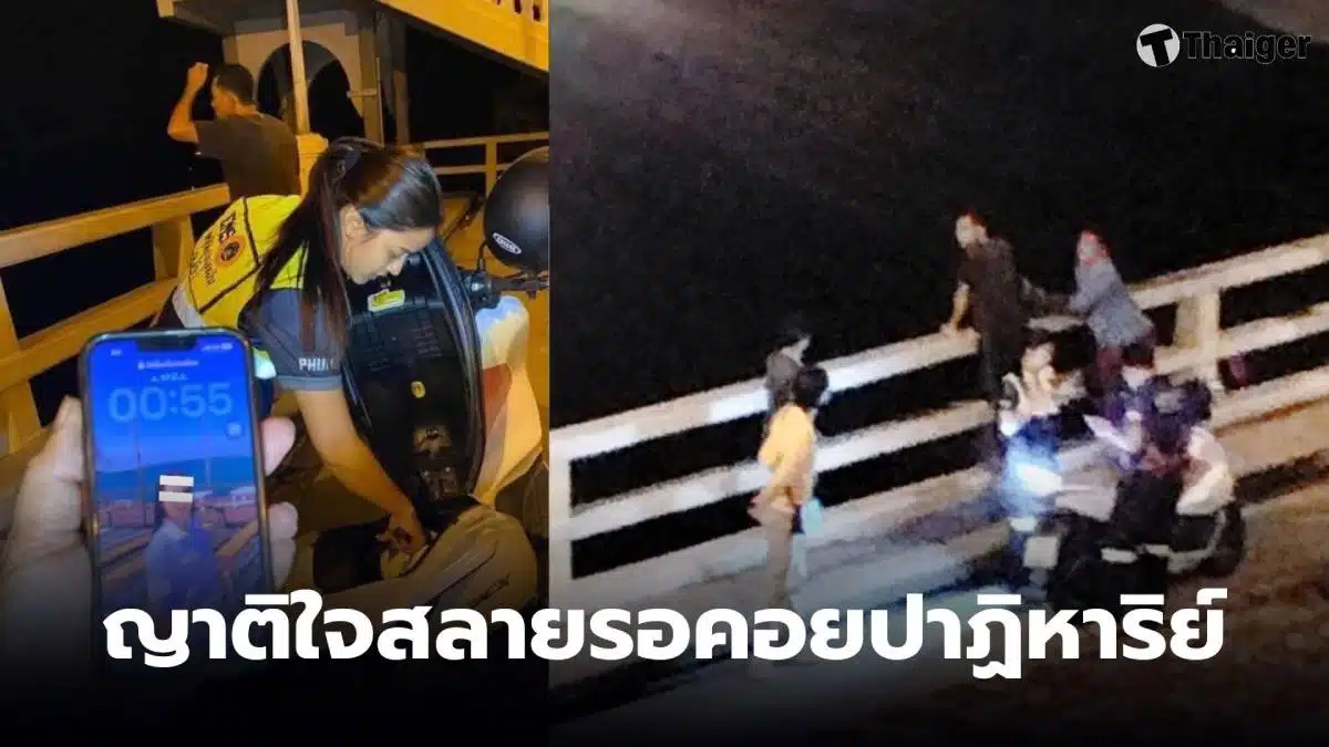 เร่งค้นหาด่วน ครูสาวหลังตกจากสะพานสารสินที่ภูเก็ต