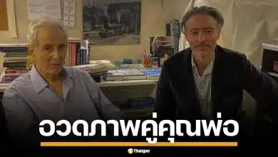 อบอุ่นหัวใจ "ฮิวโก้" อวดภาพหาดูยาก กับคุณพ่อ "แอลเลน เลวี" ฉลองวันเกิดวัย 90 ปี