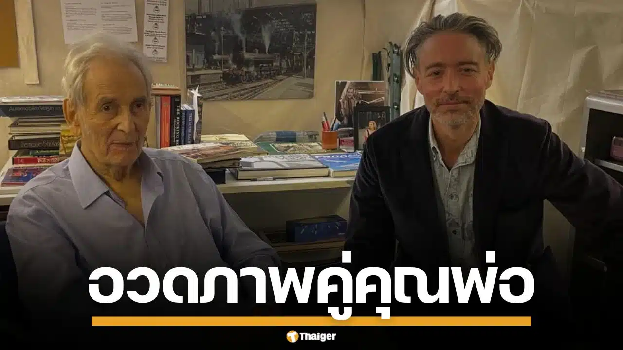 อบอุ่นหัวใจ "ฮิวโก้" อวดภาพหาดูยาก กับคุณพ่อ "แอลเลน เลวี" ฉลองวันเกิดวัย 90 ปี
