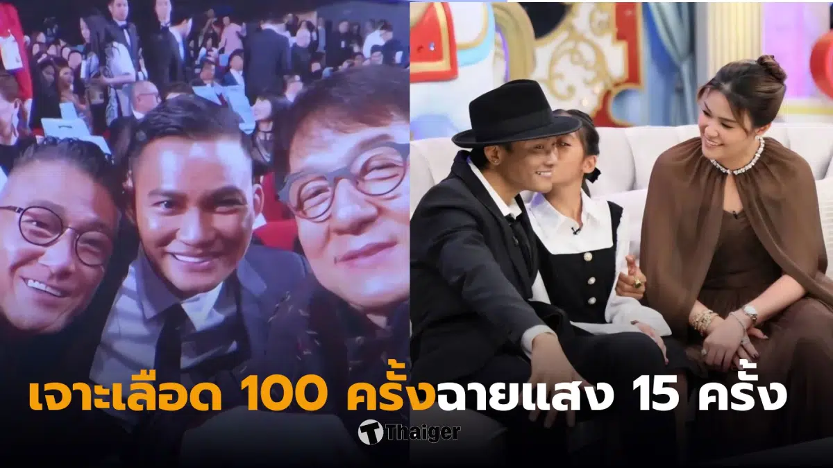 โทนี่จาเปิดใจมะเร็งท่อน้ำดีระยะ 3