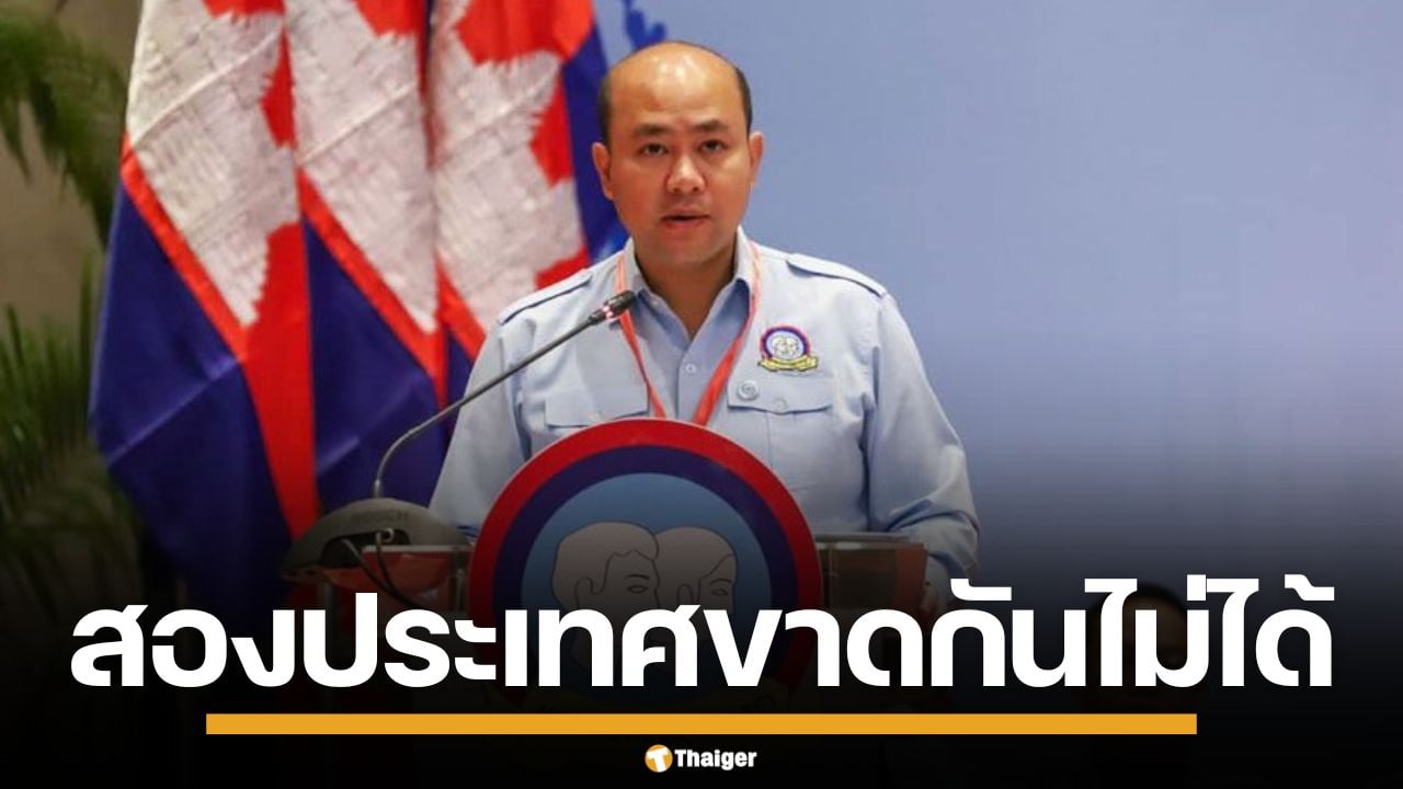 "ฮุน มานี" เทียบไทย-กัมพูชา เหมือนลิ้นกับฟัน ขาดกันไม่ได้ เร่งหาทางจบขัดแย้ง