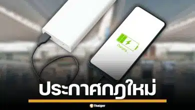 ICAO ออกกฎเหล็ก จำกัดพก "พาวเวอร์แบงค์" คนละ 2 ชิ้น ห้ามชาร์จบนเครื่อง