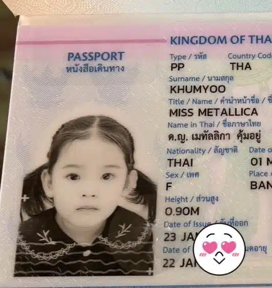 ด.ญ.เมทัลลิกา คนที่ 2