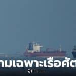 ช่องแคบฮอร์มุซ ผลกระทบราคาน้ำมัน