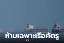 ช่องแคบฮอร์มุซ ผลกระทบราคาน้ำมัน