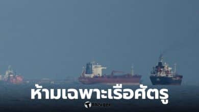 ช่องแคบฮอร์มุซ ผลกระทบราคาน้ำมัน