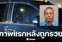 เปิดภาพ ไทเกอร์ วูดส์ นั่งหน้าเครียด หลังถูกรวบข้อหาเมาแล้วขับ