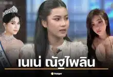เปิดวาร์ป เนเน่ ณัฐไพลิน นางสาวไทยกาฬสินธุ์ หลังออกโหนกระแสแฉหมอดู