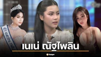 เปิดวาร์ป เนเน่ ณัฐไพลิน นางสาวไทยกาฬสินธุ์ หลังออกโหนกระแสแฉหมอดู