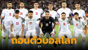 ฟุตบอลโลกอยู่ในภาวะเสี่ยง: การเข้าร่วมของอิหร่านไม่แน่นอน หลังการโจมตีของสหรัฐฯ และอิสราเอล