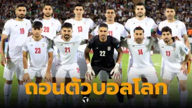 ฟุตบอลโลกอยู่ในภาวะเสี่ยง: การเข้าร่วมของอิหร่านไม่แน่นอน หลังการโจมตีของสหรัฐฯ และอิสราเอล