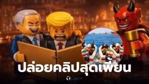 อิหร่านคลิปเลโก้