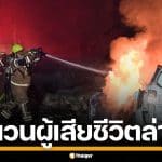 อิหร่าน เผยยอดตายพุ่ง 555 ศพ เซ่นพิษสงคราม สหรัฐฯ-อิสราเอล ภายใน 2 วัน