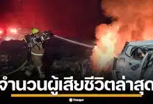 อิหร่าน เผยยอดตายพุ่ง 555 ศพ เซ่นพิษสงคราม สหรัฐฯ-อิสราเอล ภายใน 2 วัน