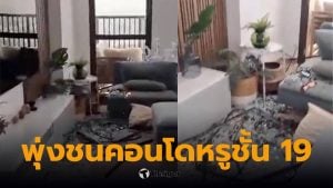 ชายชาวอังกฤษรอดพ้นอย่างหวุดหวิด หลังโดรนอิหร่านพุ่งชนอพาร์ตเมนต์ชั้น 19