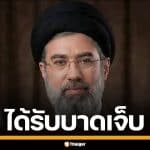 สื่อรัฐบาลอิหร่าน ยืนยัน "โมจตาบา" ผู้นำสูงสุดคนใหม่ ได้รับบาดเจ็บจากสงคราม