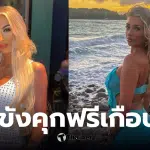 อิสซาเบลลา จำคุกดูไบ