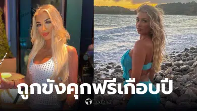 อิสซาเบลลา จำคุกดูไบ